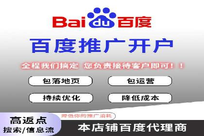 百度竞价托管外包的实践与思考：从失败到成功的转变